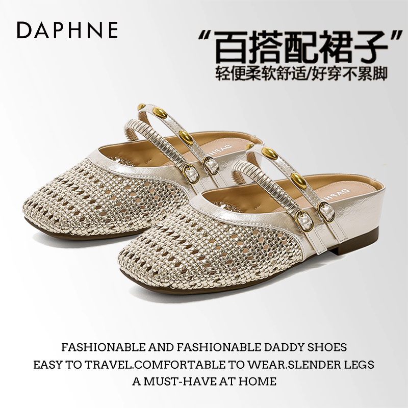 达芙妮镂空凉鞋女夏季配裙子2026新款时尚高级感网面包头凉拖鞋S主图