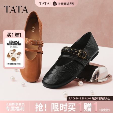 TATA他她2026春新款商场同款气质浅口玛丽珍鞋通勤单鞋女XTT02AQ6