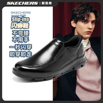 【高端定制款】斯凯奇男鞋新款闪穿商务休闲舒适软底男士皮鞋205518主图