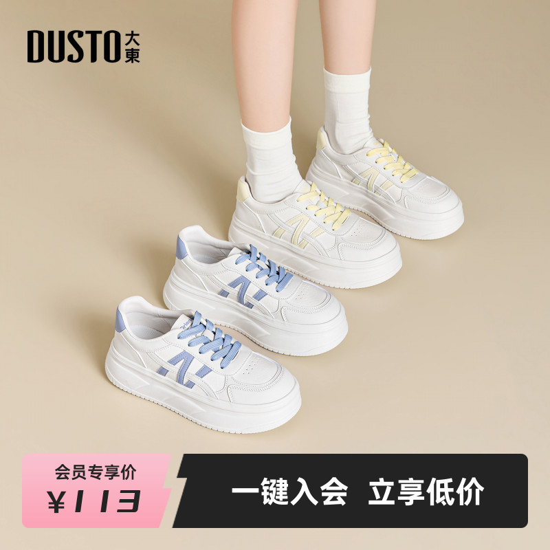 大东女鞋百搭小白鞋2026春季新款拼色小个子增高阔腿裤休闲鞋1391主图