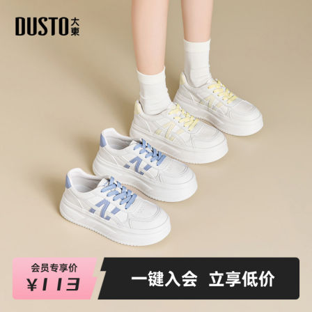 大东女鞋百搭小白鞋2026春季新款拼色小个子增高阔腿裤休闲鞋1391