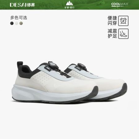 德赛【户外一脚蹬】新款舒适透气厚底旋转纽扣百搭时尚运动男鞋