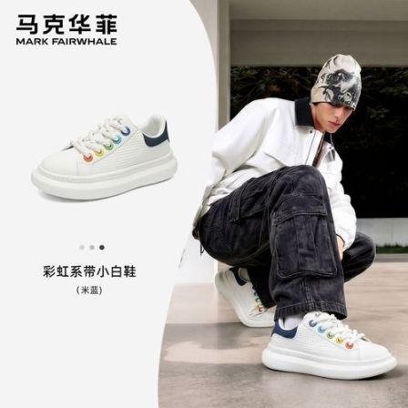 马克华菲板鞋2026春季新款潮流休闲板鞋百搭简约男鞋时尚板鞋男款