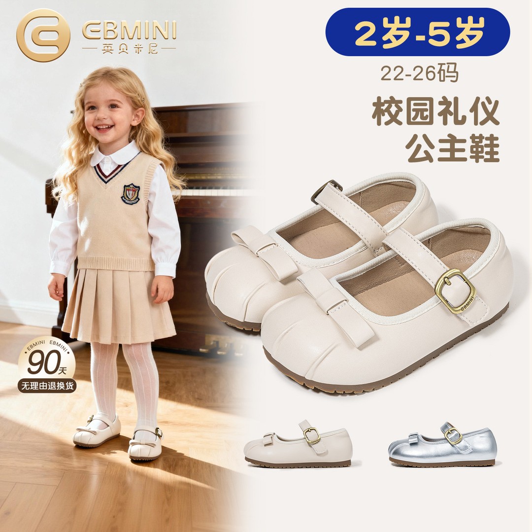 英贝米尼女童皮鞋2026春季新款平底女宝宝校园鞋子百搭软底公主鞋主图