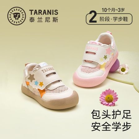 泰兰尼斯学步鞋春季学走路男软底机能鞋防滑透气女童鞋T01T6A8927
