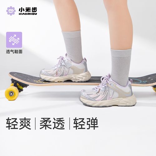 小米步【波浪3.0】2026年夏季儿童单网面休闲跑步男女童软底运动鞋主图