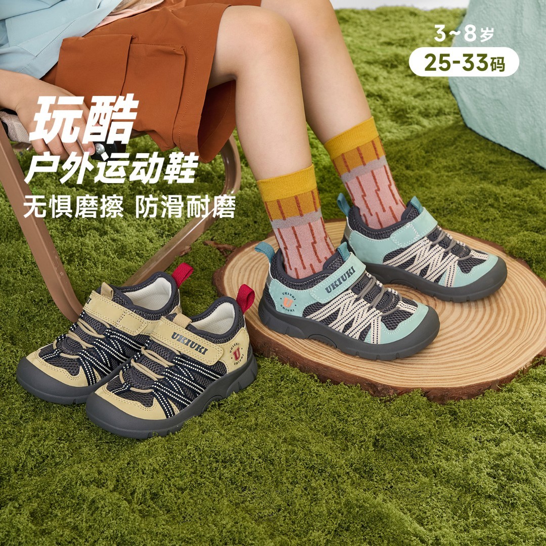 【柠檬妈妈】UKI童鞋玩酷防护鞋透气防滑耐磨男童女童鞋子校园户外机能运动鞋主图