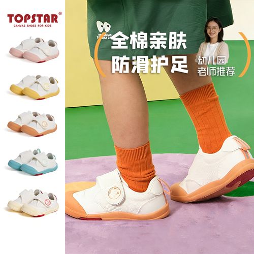 TOPSTAR儿童帆布鞋春季女童小白鞋男童幼儿园室内鞋宝宝软底鞋主图