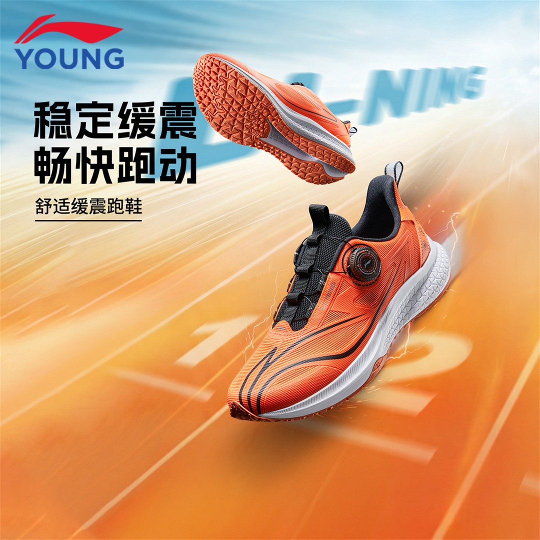 李宁儿童跑步鞋男中大童春秋新款逐影轻便缓震竞速运动鞋跑鞋9206主图