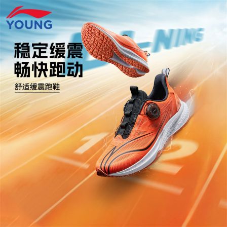 李宁儿童跑步鞋男中大童春秋新款逐影轻便缓震竞速运动鞋跑鞋9206