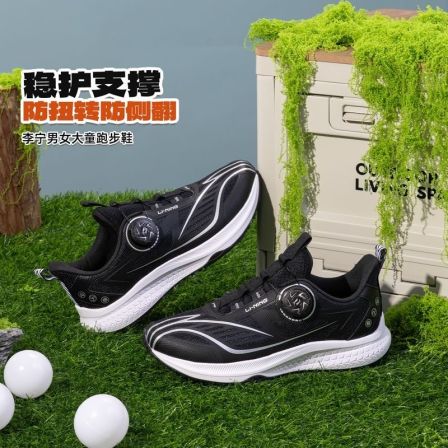 童鞋儿童跑鞋中大童2026春季新款逐影稳定轻便缓震运动跑步鞋
