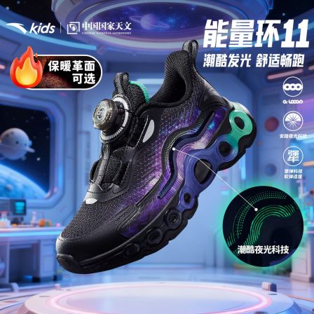 能量环11安踏儿童男小童跑鞋2026新款革面保暖耐磨儿童夜光运动鞋