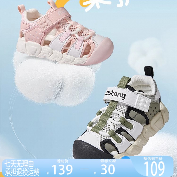 牧童童鞋旗舰店直播女童凉鞋软底透气儿童夏季鞋子百搭休闲童鞋主图