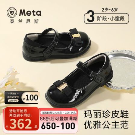 泰兰尼斯meta夏季新款女童公主凉鞋皮鞋软底单鞋M03X6A9057