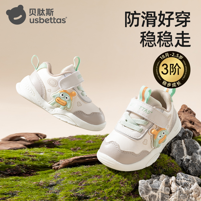 贝肽斯小宝宝学步鞋1一3岁婴幼儿外出童鞋男女软底防滑三阶鞋子主图