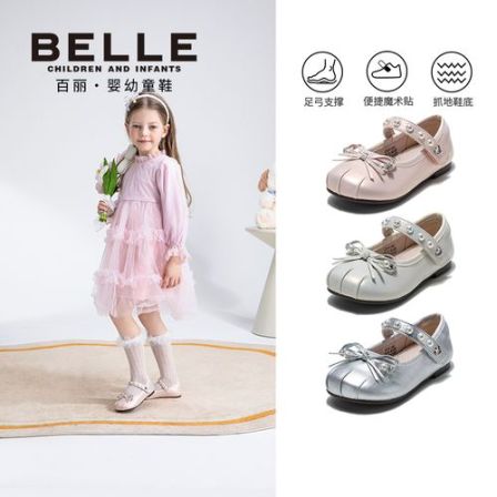 百丽童鞋26春新款女童公主粉彩风珍珠水钻轻便舒适儿童皮鞋CE9182