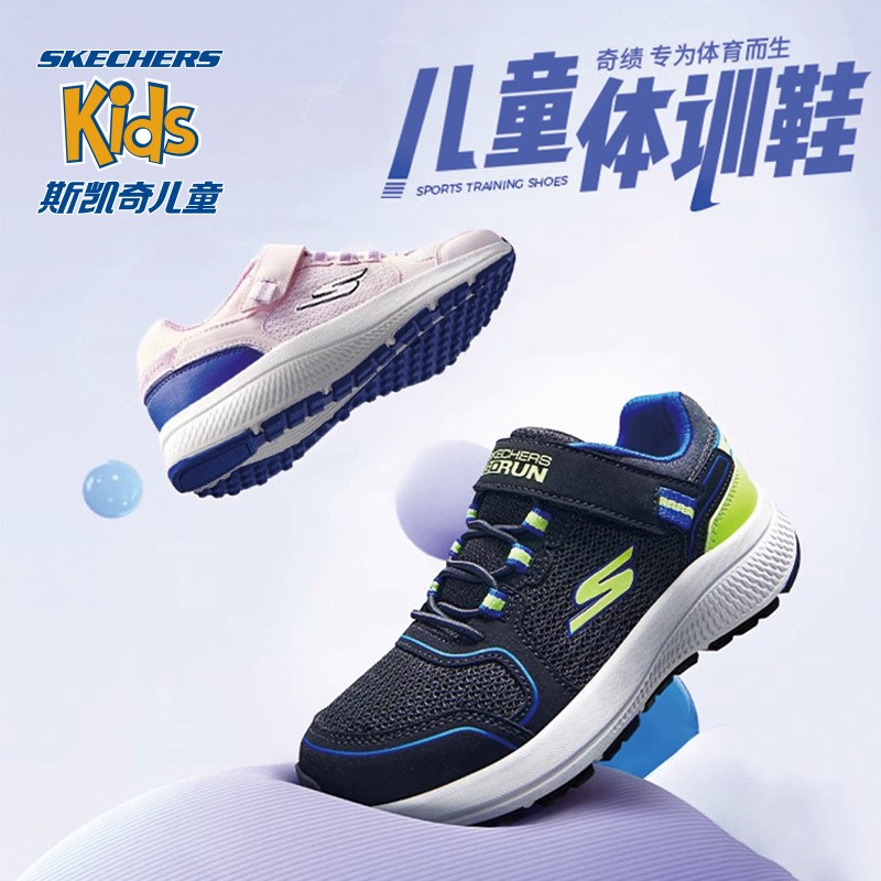 【体训专用】官方男女童四季简约透气舒适运动跑步体训鞋主图