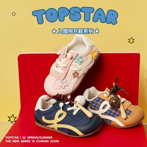 TOPSTAR2026春季新款休闲防滑透气软底男女小童儿童德训鞋6070主图