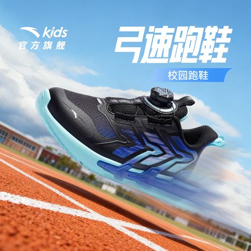 弓速安踏儿童男小童跑鞋2026年新款舒适防滑耐磨儿童旋钮扣运动鞋主图
