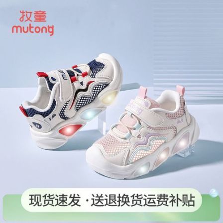 牧童2026夏季新款闪灯运动鞋商场同款透气轻便稳步鞋防滑幼儿园鞋