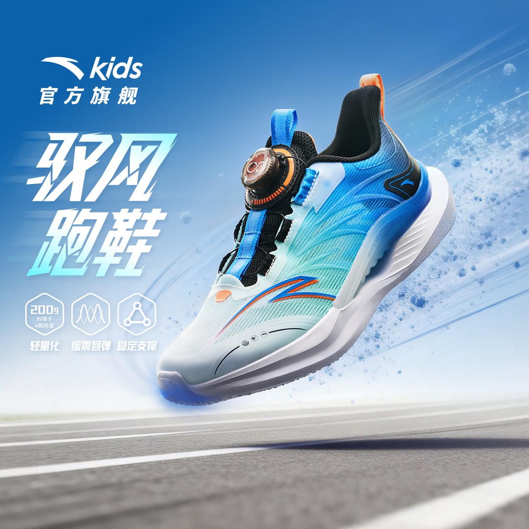 驭风安踏儿童男大童跑鞋2026夏季透气网面防滑耐磨旋钮运动童鞋子主图