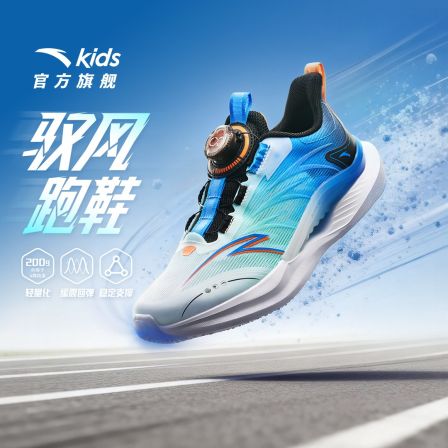 驭风安踏儿童男大童跑鞋2026夏季透气网面防滑耐磨旋钮运动童鞋子