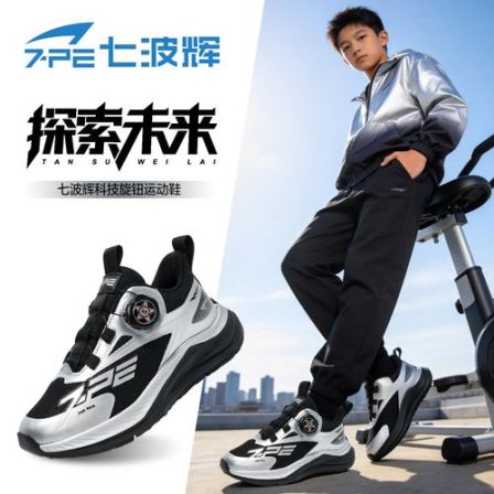 【买一送一】七波辉男童鞋旋转纽扣跑步鞋2026春季新款网面透气防滑