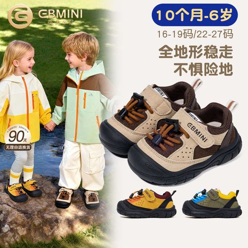英贝米尼宝宝学步鞋春季2026新款儿童鞋子软底户外男童运动鞋女童主图
