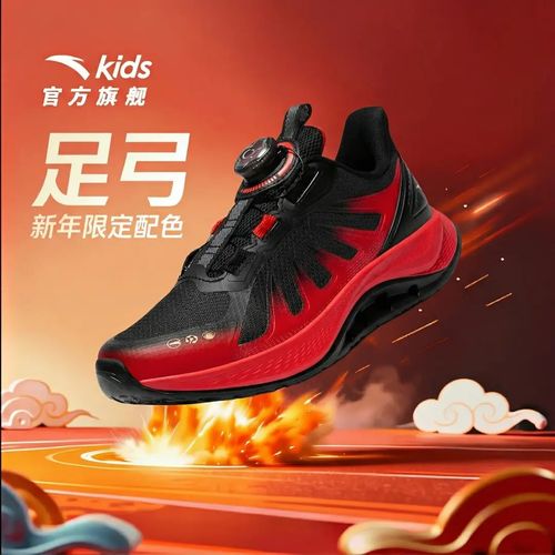 【足弓Pro】安踏儿童男大童跑鞋新款舒适防滑耐磨旋钮运动鞋- zb主图