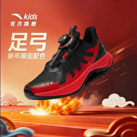 【足弓Pro】安踏儿童男大童跑鞋新款舒适防滑耐磨旋钮运动鞋- zb