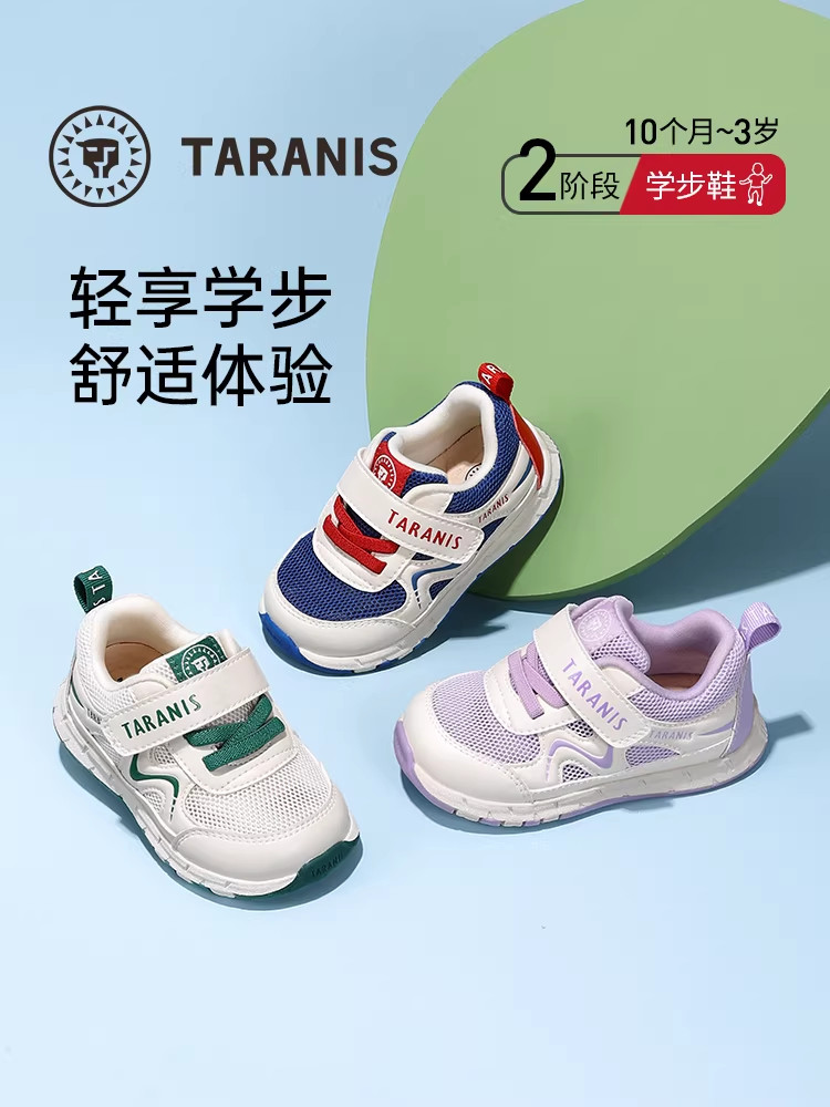 泰兰尼斯童鞋夏季婴孩学步鞋男女童稳步鞋婴儿鞋宝宝透气运动鞋子主图