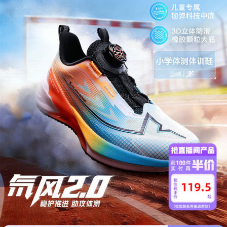 氘风2.0|特步青少年跑步鞋体考体测竞速训练鞋儿童运动鞋男童鞋子