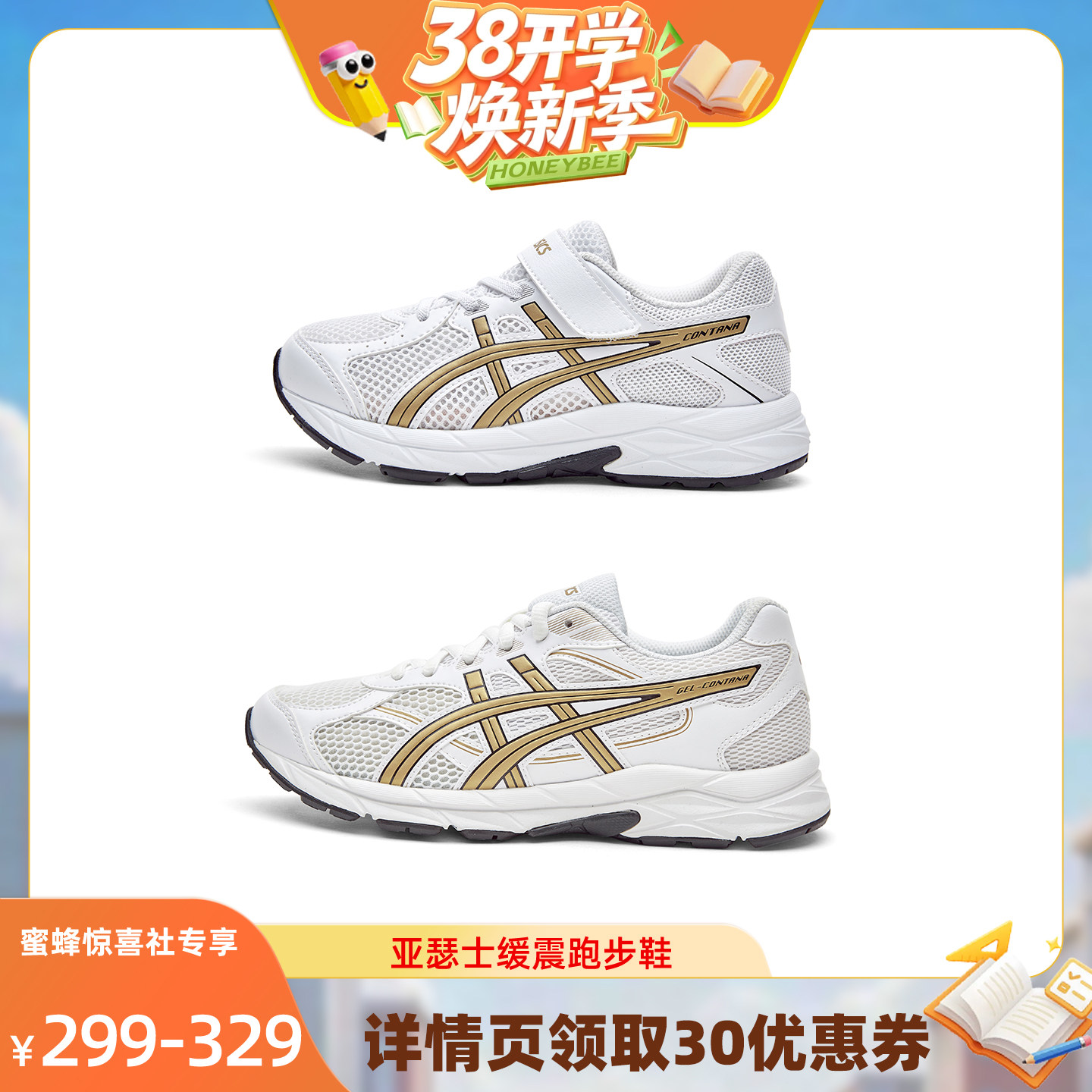 【38开学焕新季】ASICS/亚瑟士童鞋新款儿童缓震跑步鞋CONTANA PS主图