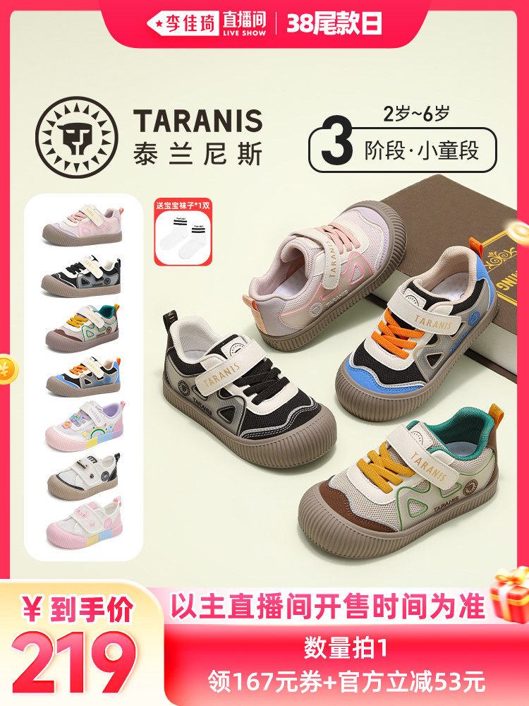 泰兰尼斯童鞋幼儿园室内外鞋女童板鞋百搭男童鞋主图