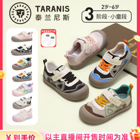 泰兰尼斯童鞋幼儿园室内外鞋女童板鞋百搭男童鞋