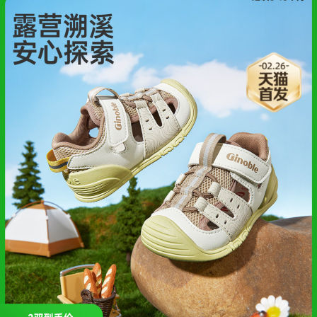 基诺浦机能鞋2026年夏季新款婴儿鞋男女宝宝鞋子凉鞋童鞋GB2547