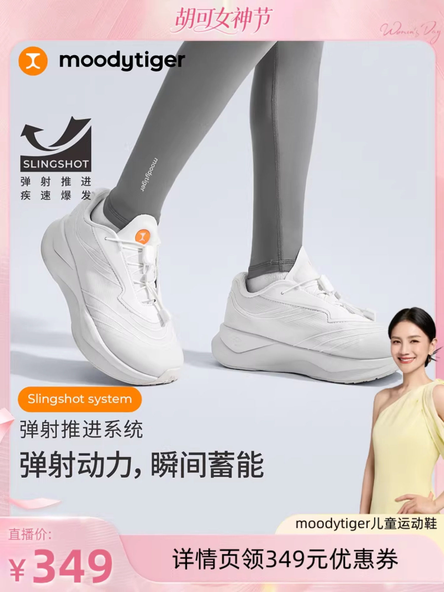 【胡可推荐】【小弹弓】moodytiger儿童运动鞋轻便防滑缓震疾跑鞋主图