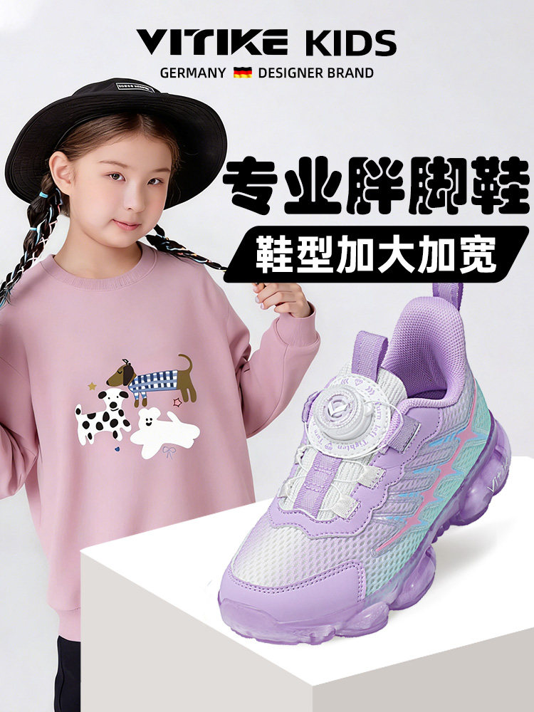 儿童运动鞋女童宽版2026春秋胖童紫色休闲脚宽脚胖加肥男童跑步鞋主图