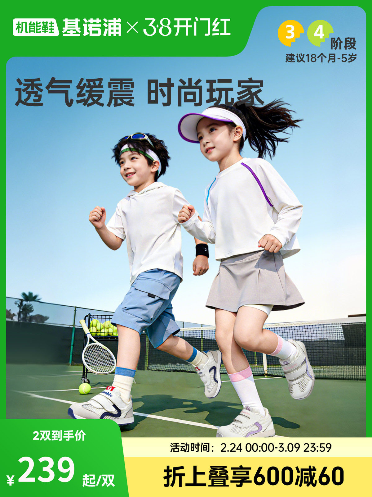 基诺浦机能鞋2026年夏季新款男女宝宝鞋子童鞋学步鞋GW1879主图