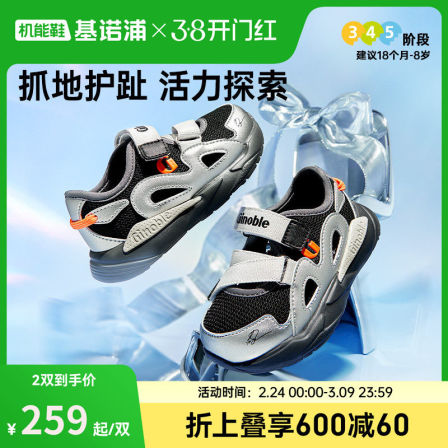 基诺浦机能鞋2026年夏季新款男女宝宝鞋子童鞋学步鞋凉鞋GW1885