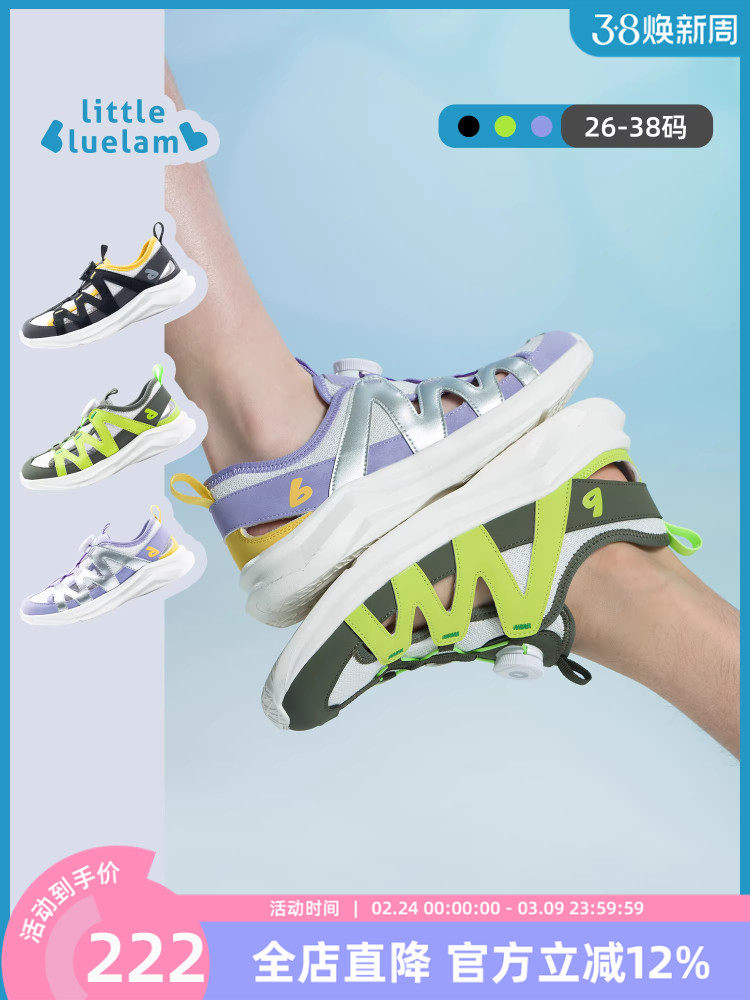 小蓝羊2026夏季新款儿童户外运动凉鞋中大童软底防滑溯溪鞋主图