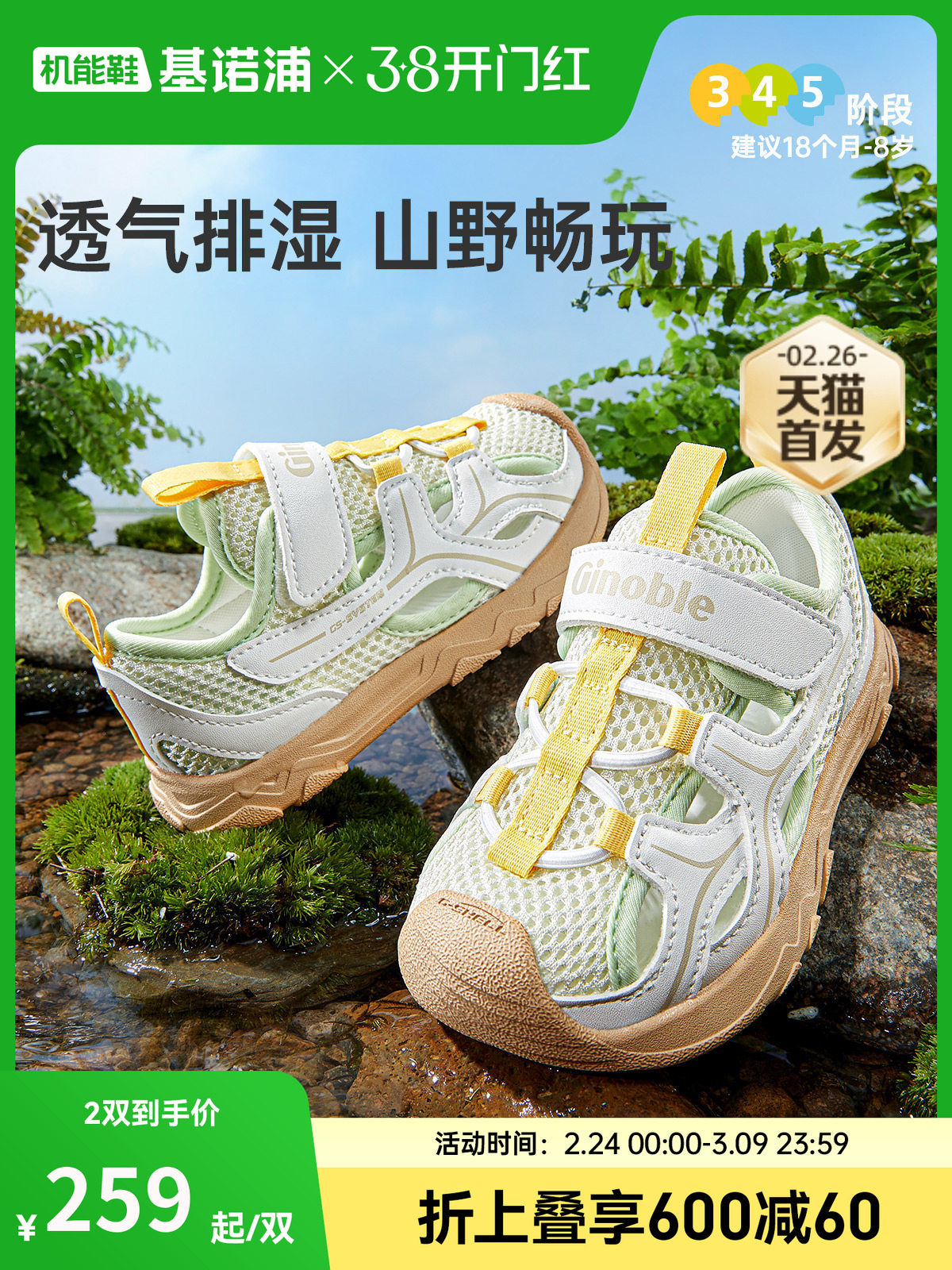 基诺浦机能鞋2026年夏季新款男女宝宝鞋子童鞋学步鞋凉鞋GW1872主图