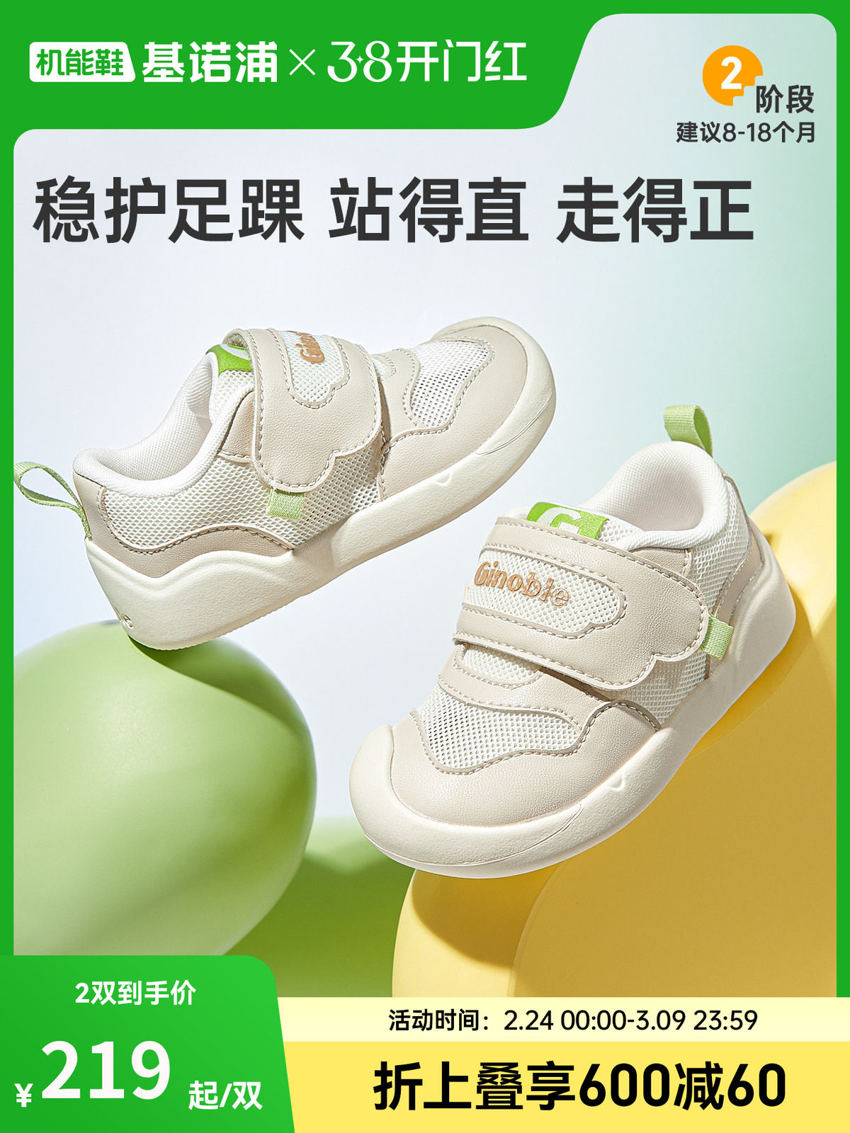 基诺浦机能鞋2026年夏季新款婴儿鞋男女宝宝鞋子凉鞋童鞋GB2572主图