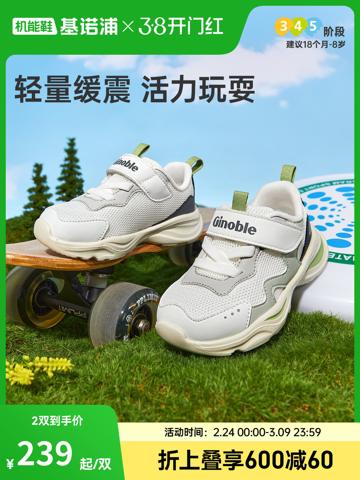 基诺浦机能鞋2026年夏季新款男女宝宝鞋子童鞋学步鞋GW1881主图