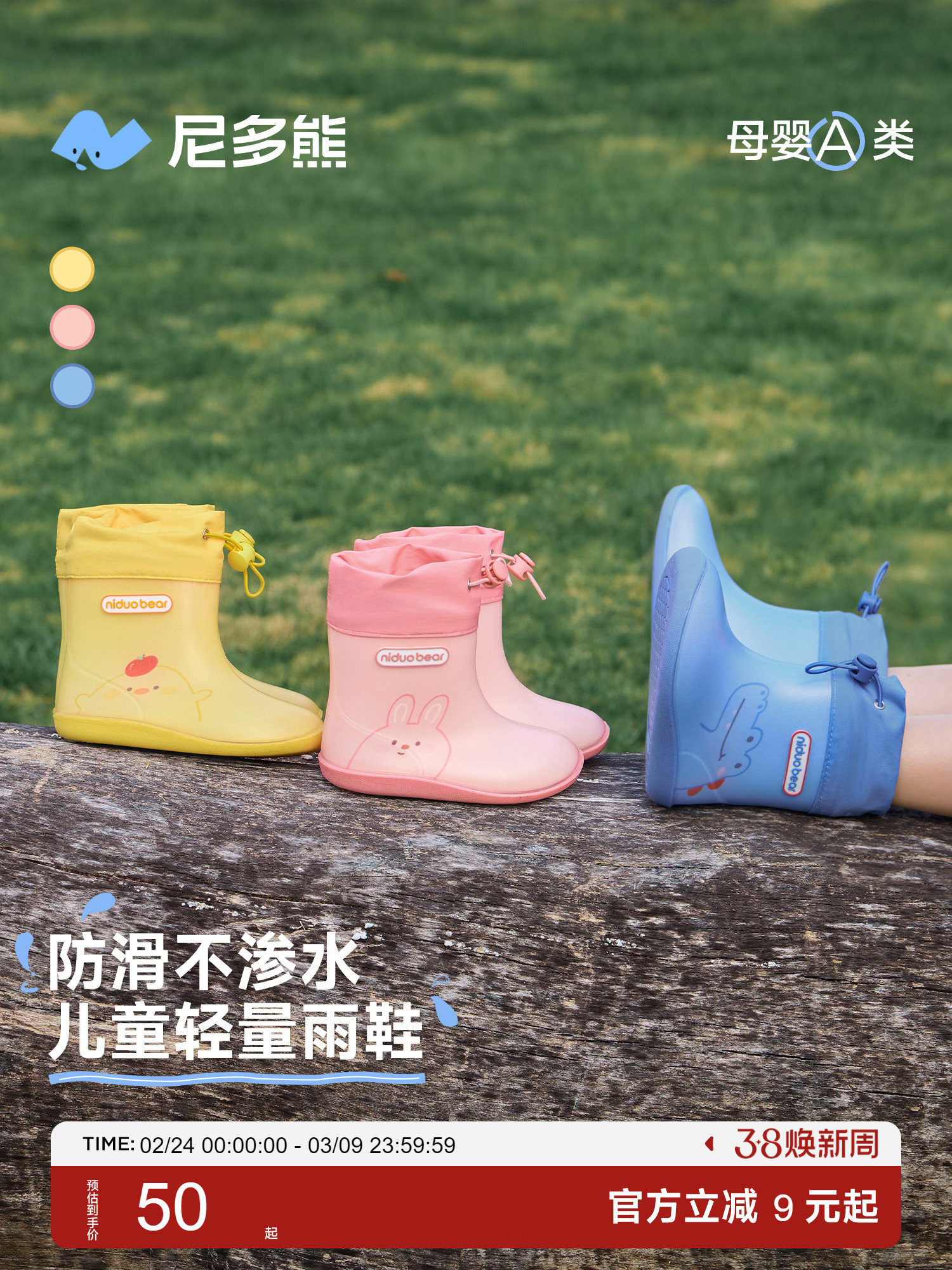 尼多熊2026儿童雨鞋宝宝防滑雨靴男女童防水鞋小学生幼儿上学专用主图