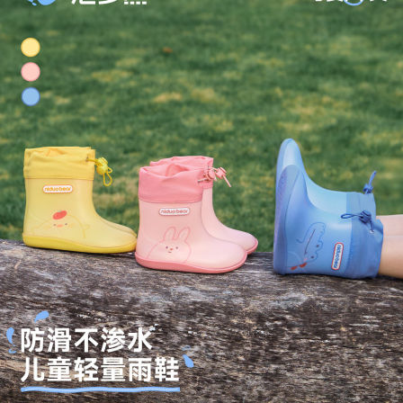 尼多熊2026儿童雨鞋宝宝防滑雨靴男女童防水鞋小学生幼儿上学专用