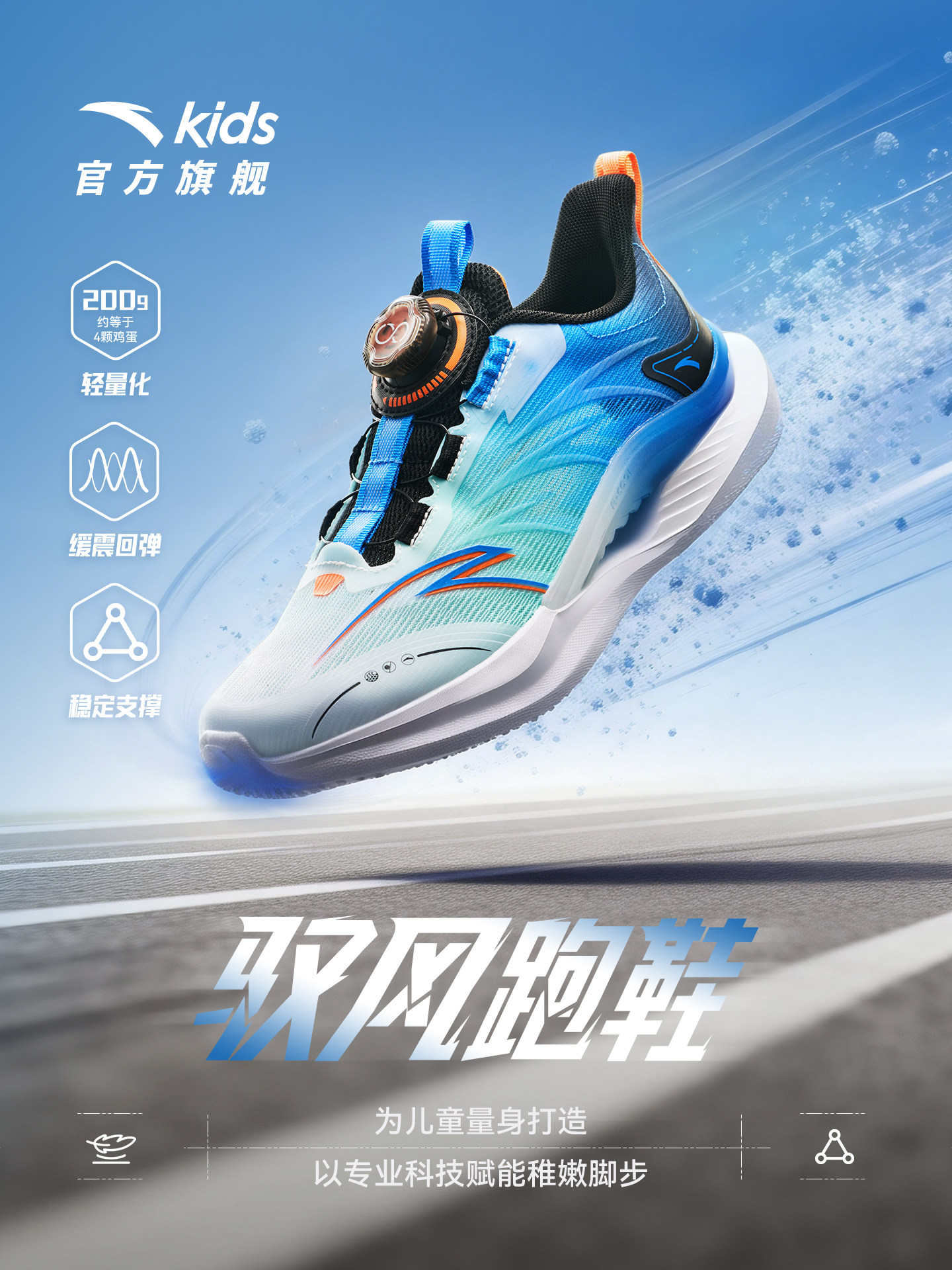 安踏儿童驭风运动跑鞋2026春夏新款男女童春夏新款校园体测跑步鞋主图
