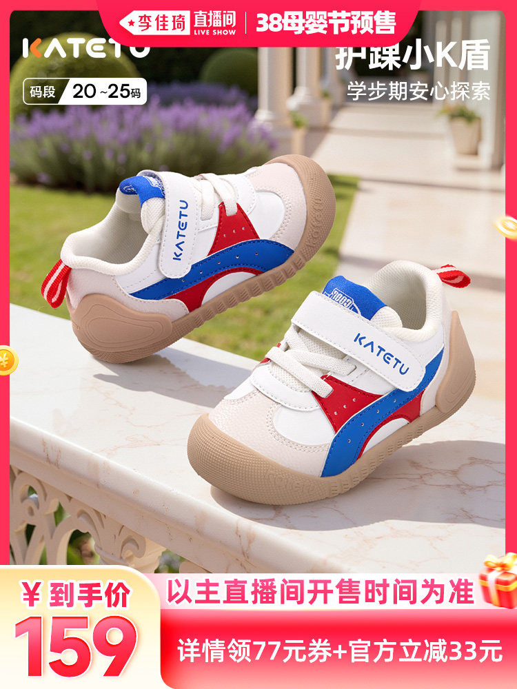 【李佳琦直播间现货返场】卡特兔小K盾宝宝春季童鞋学步鞋主图