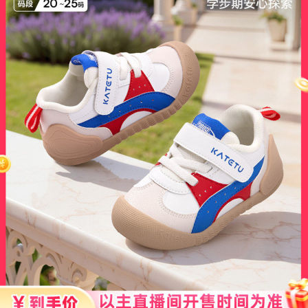 【李佳琦直播间现货返场】卡特兔小K盾宝宝春季童鞋学步鞋