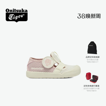 [新品]Onitsuka Tiger鬼塚虎MEXICO 66 KIDS SANDAL软底儿童凉鞋